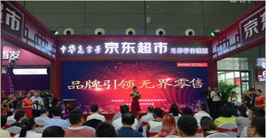 聚焦新趋势 2019中国国际食品餐饮博览会将于9月20日开幕，连锁餐饮成热点