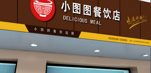 连锁餐饮门头招牌设计与品牌一致性的策略